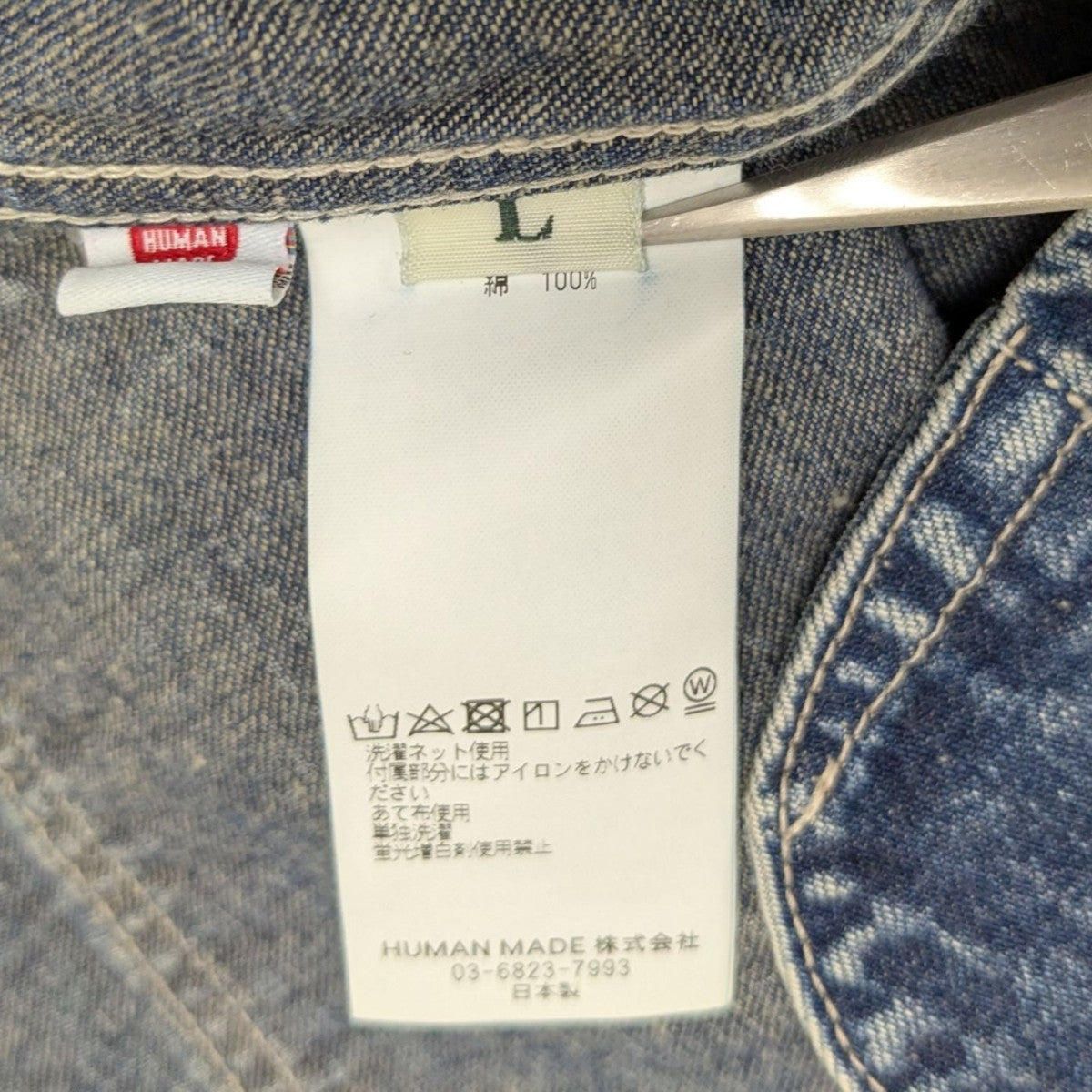 HUMAN MADE(ヒューマンメイド) COVERALL JACKET FUTUREデニム