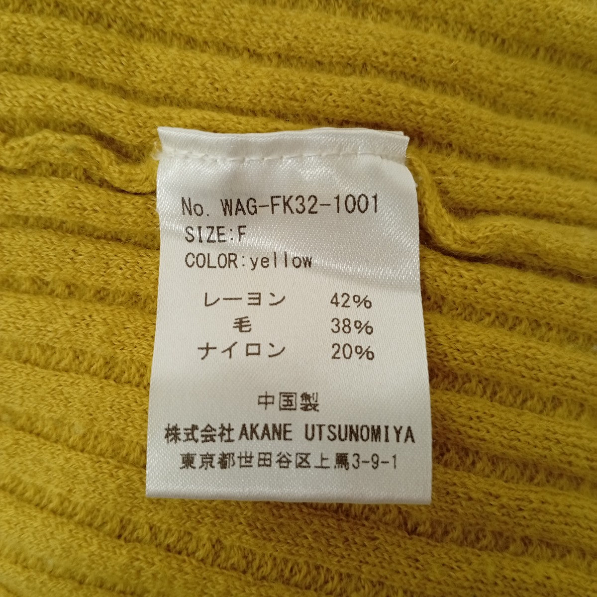 セーターWAG-FK32-1001