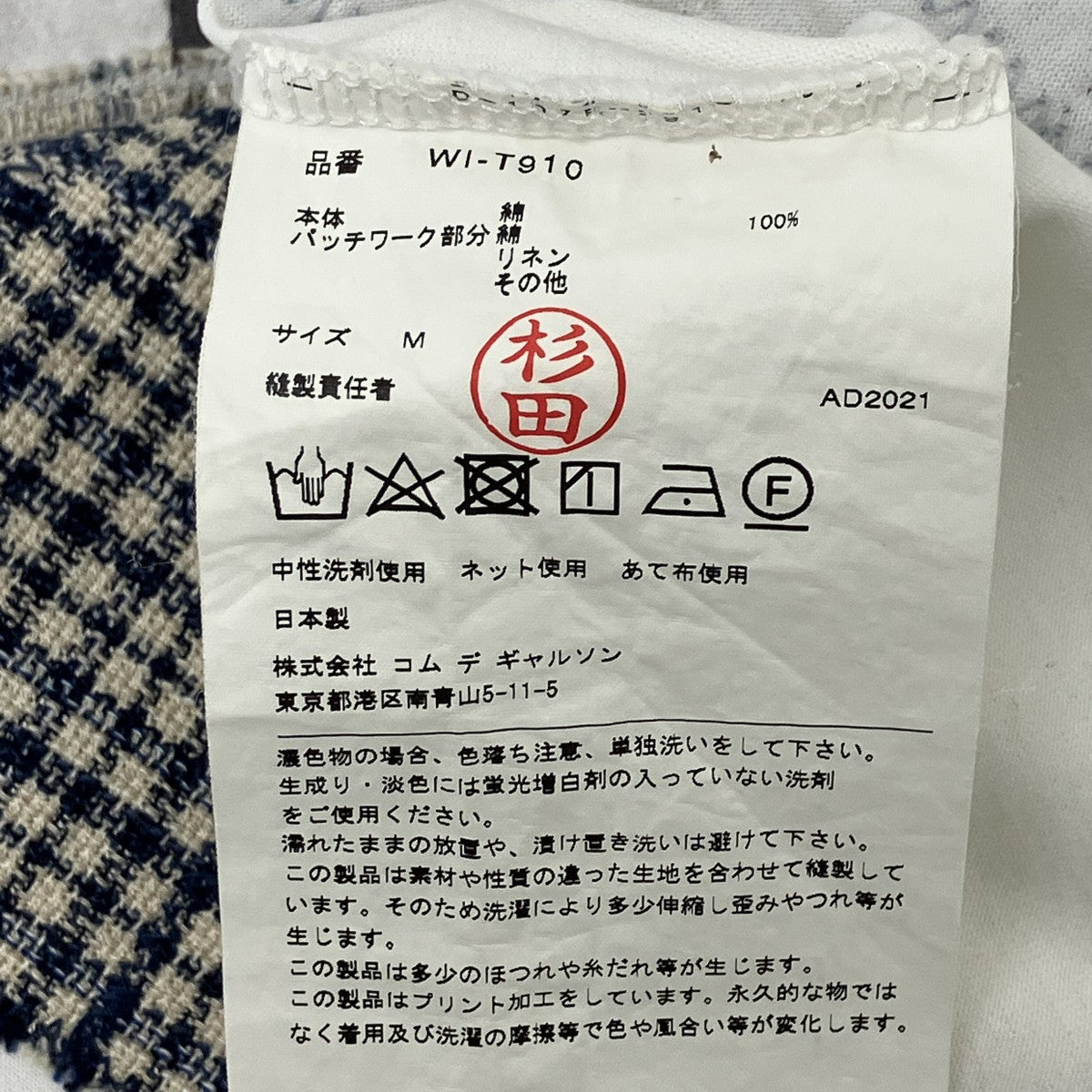 パッチワークプリントTシャツ