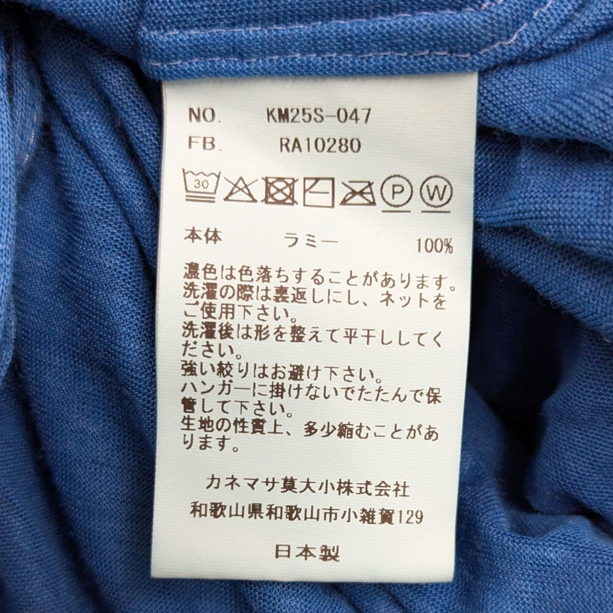 KANEMASA PHIL． 【28G ATMOSPHERE RAMIE L S SHIRT】 長袖シャツ 古着・中古-7枚目のアイテム画像
