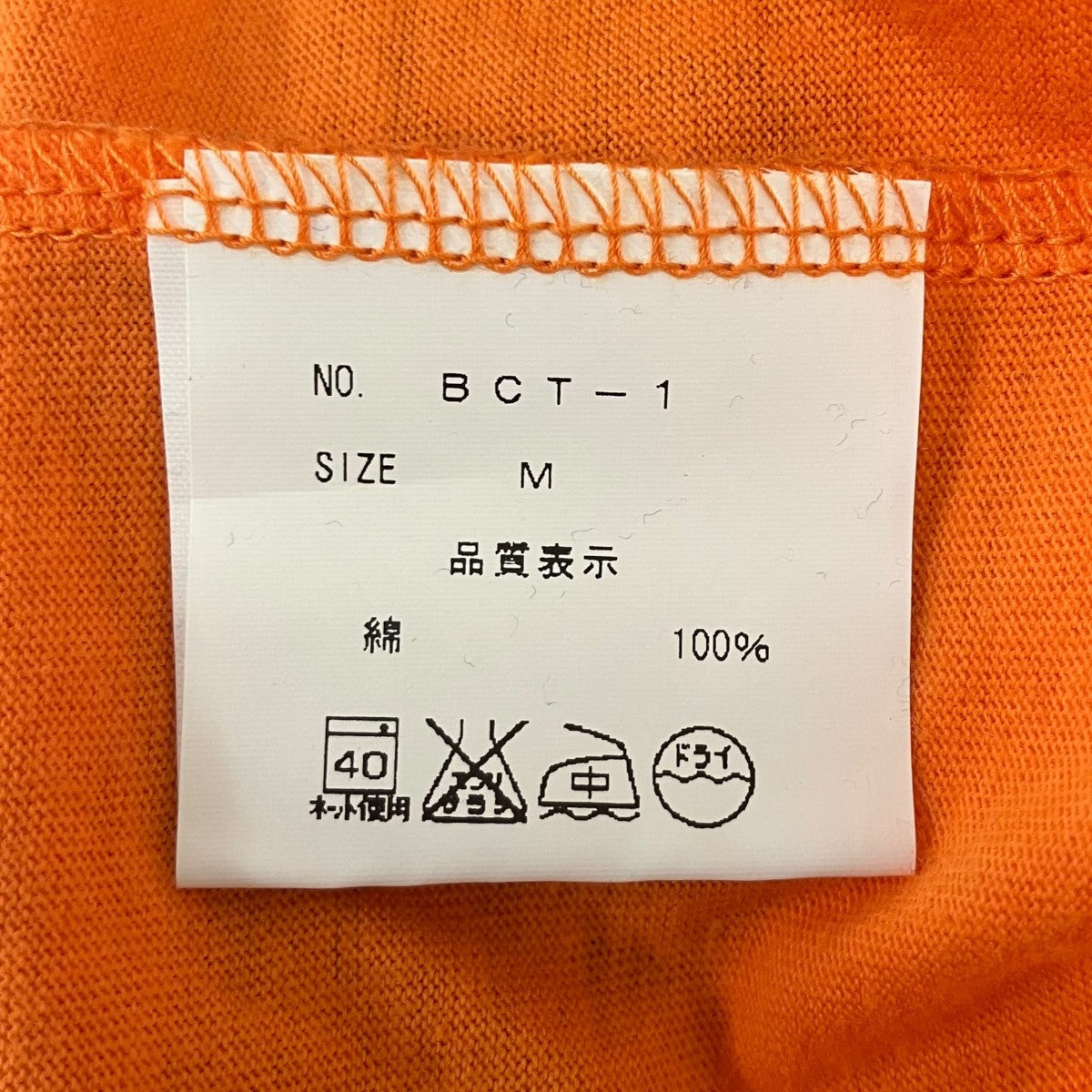 biscuithead レイヤードTシャツ 古着・中古-6枚目のアイテム画像