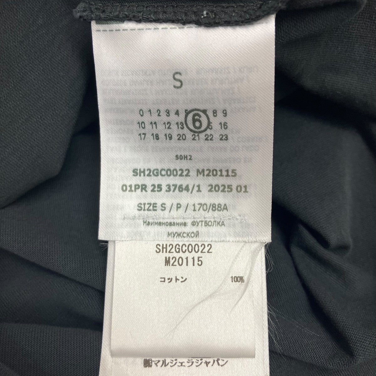 MM6 Maison Margiela V-neck SIDA Jersey VネックTシャツ 古着・中古-5枚目のアイテム画像