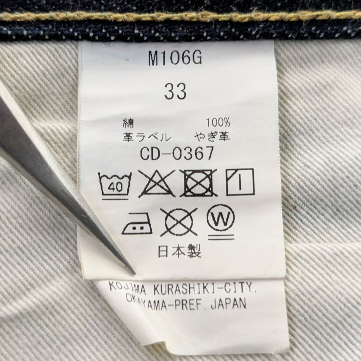 23oz selvedge denim   Slim デニムパンツ