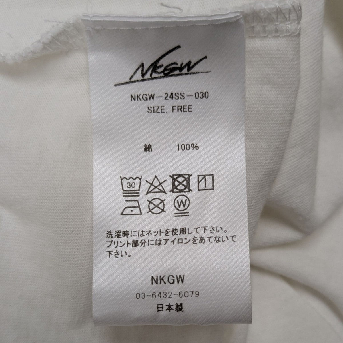 TEPPEIFURUYAMA 【NKGW Hand print long T-shirt】 プリントロングTシャツ 古着・中古-7枚目のアイテム画像