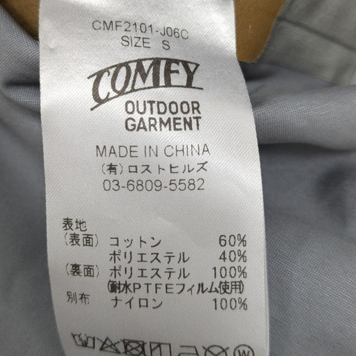 LASH SHELL COEXIST シェルジャケット