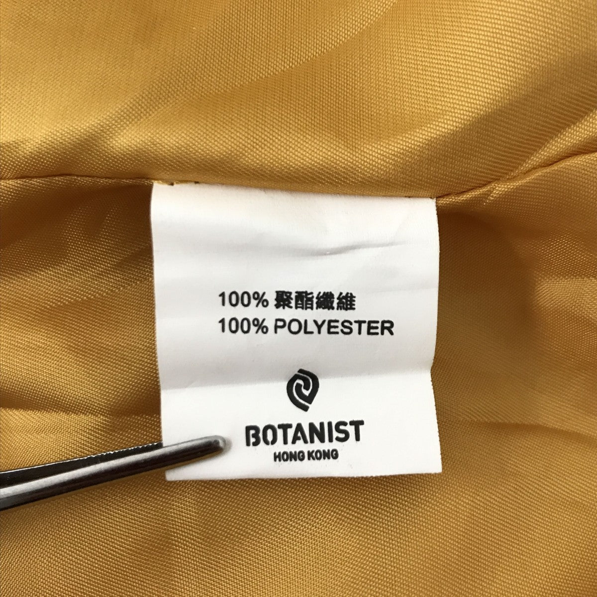 BOTANIST ハーフジップナイロンプルオーバー 古着・中古-4枚目のアイテム画像