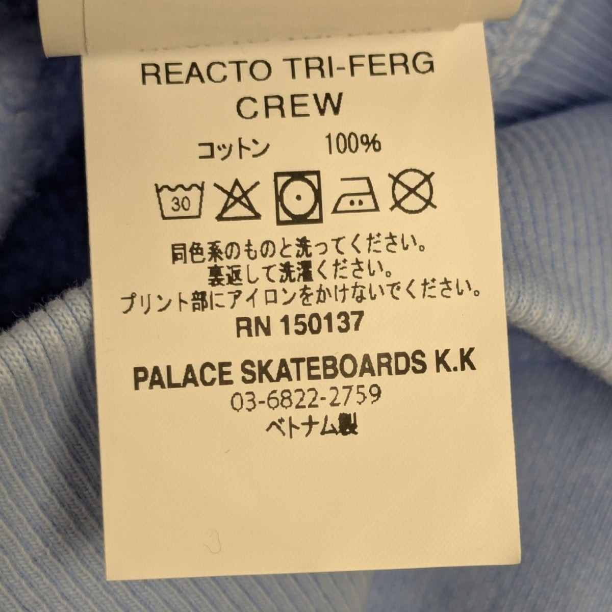PALACE(パレス) 【REACTO TRI-FERG CREW】ロゴプリントスウェット