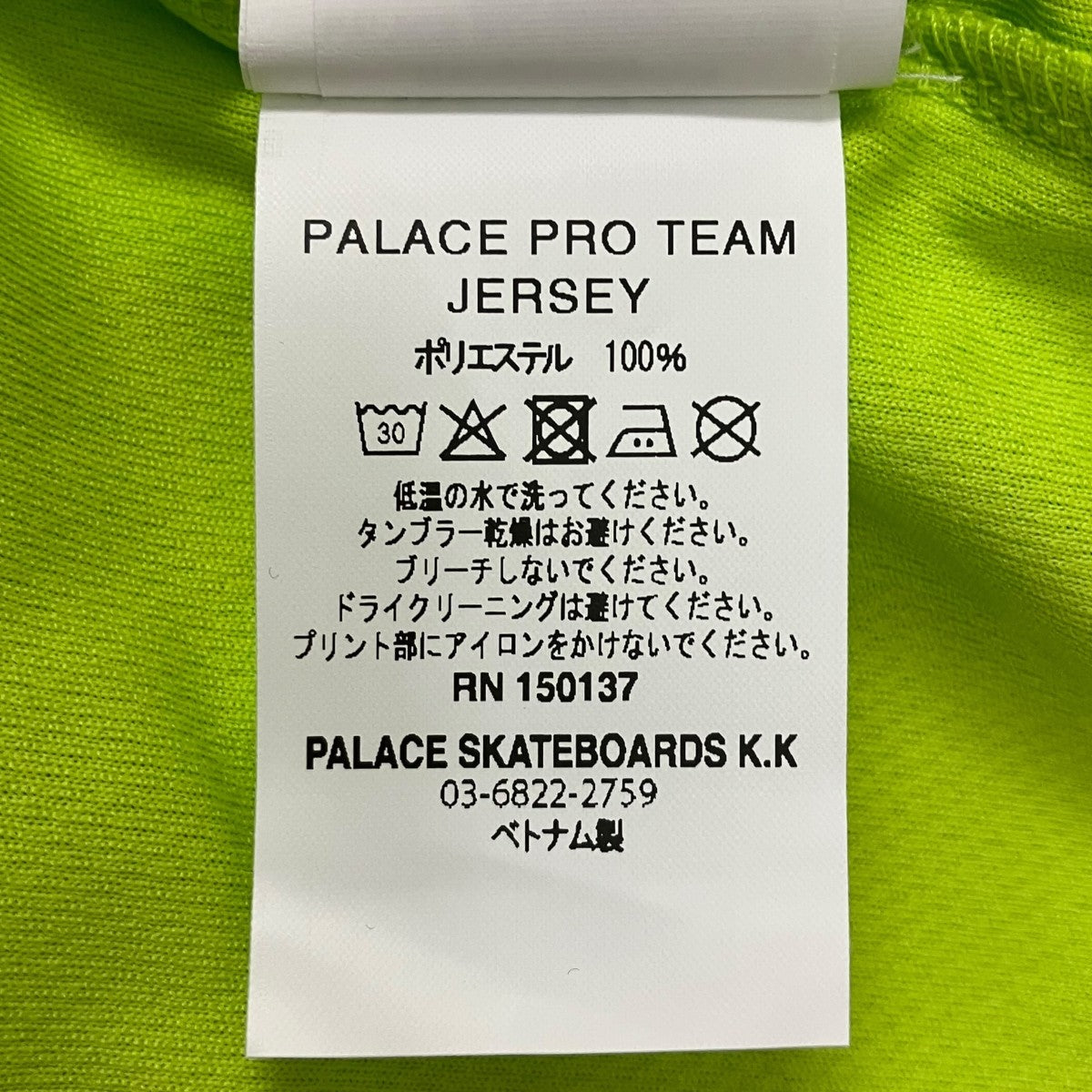 PALACE ゲームシャツ HOTEL PALACE （オテルパラス）」UMBROゲームシャツ｜ナノ・ユニバース