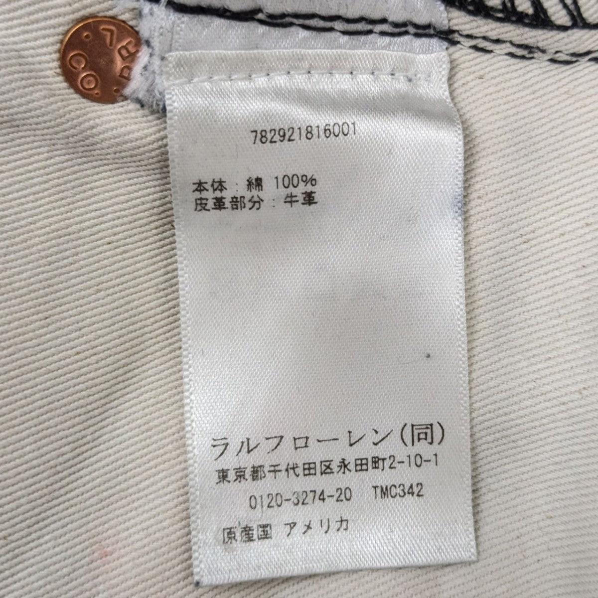 RRL HIGH SLIM COWBOY ホワイトデニム　32/32 新品未使用 RRL COWBOY HIGH SLIM JEANS Vintage加工 ダブルアールエル - Luby's