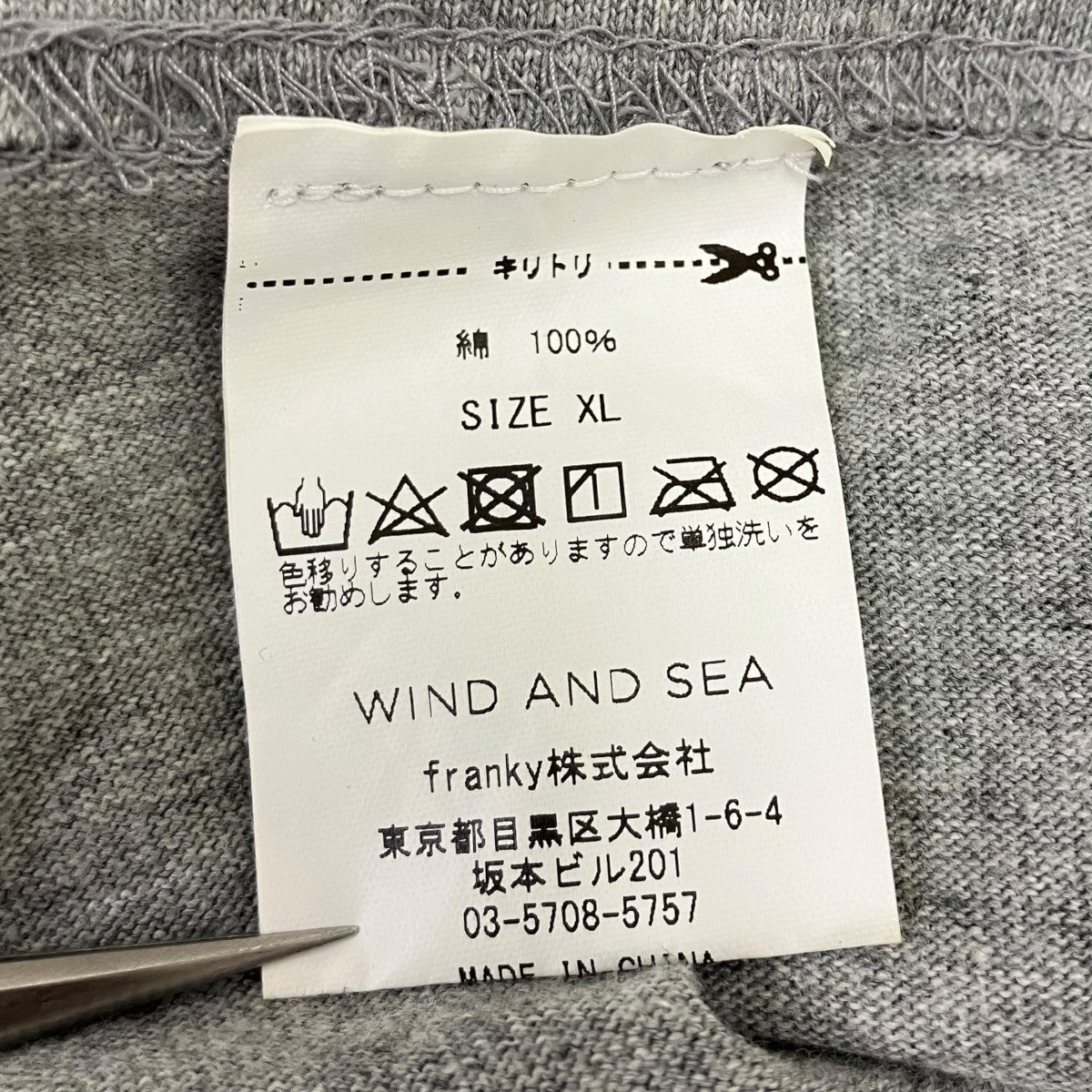 WIND AND SEA(ウィンダンシー) プリントTシャツ WDS-PEFTP-09 グレー