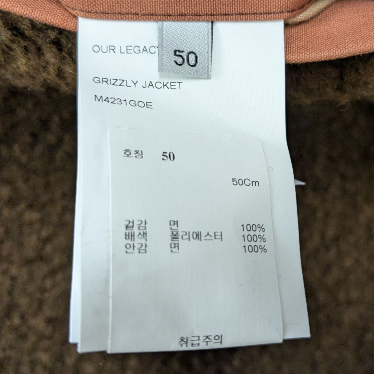 OUR LEGACY 【OUR LEGACY Grizzly Jacket】 ブルゾン 古着・中古-8枚目のアイテム画像