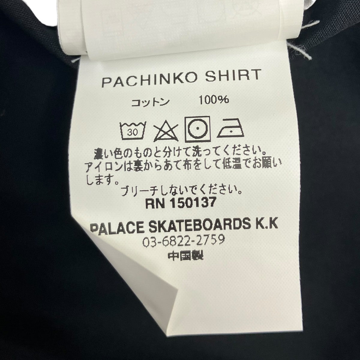 PALACE 24SSPACHINKO SHIRTショートスリーブシャツ 古着・中古-5枚目のアイテム画像