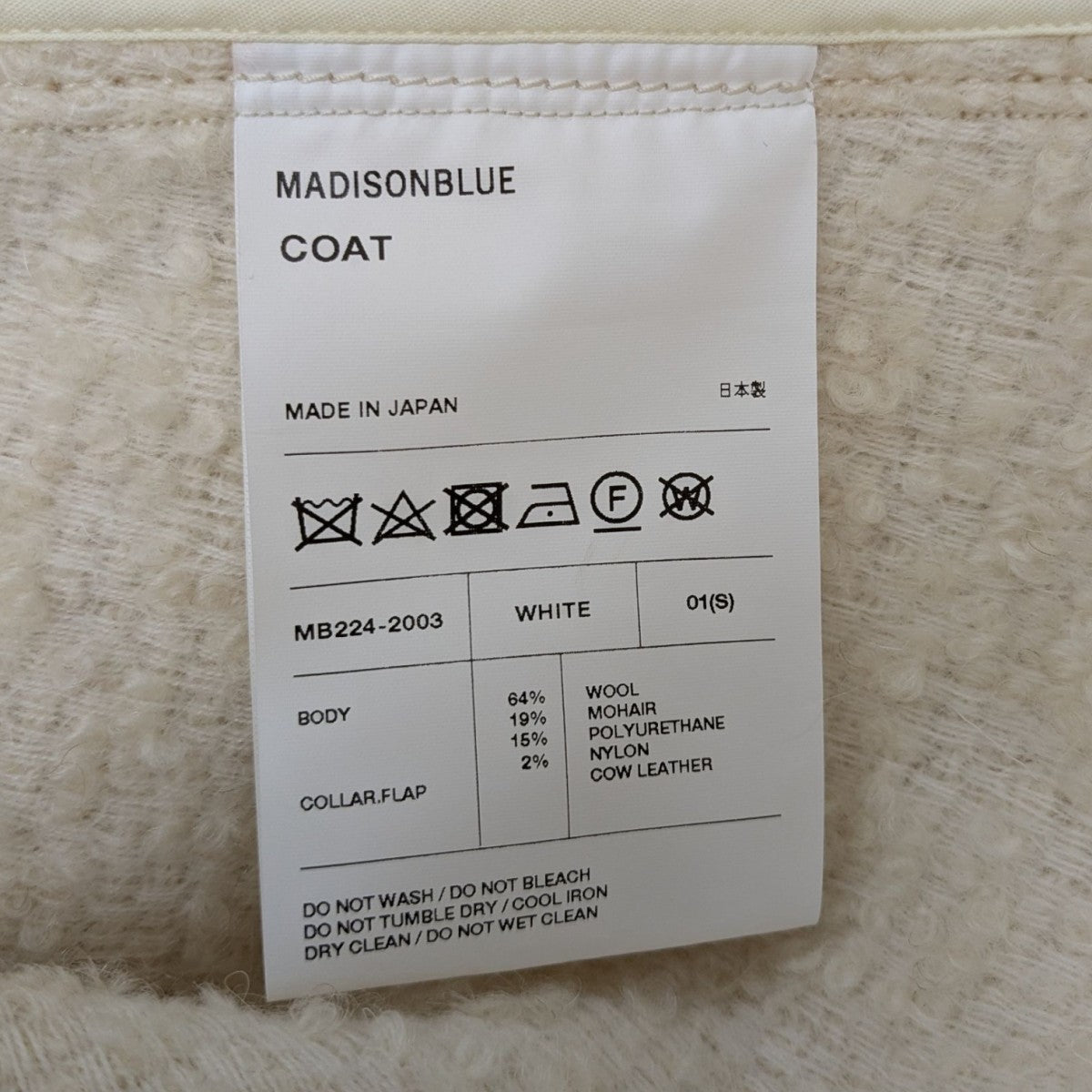 MADISON BLUE HUNTING LONG CT LOOP WOOLウールハンティングコートMB224-2003 古着・中古-7枚目のアイテム画像