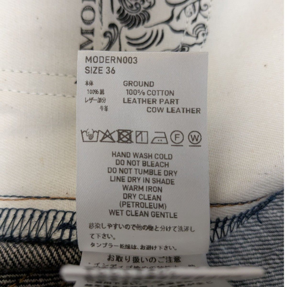 SUGARHILL(シュガーヒル) デニムパンツMODERN003 MODERN003