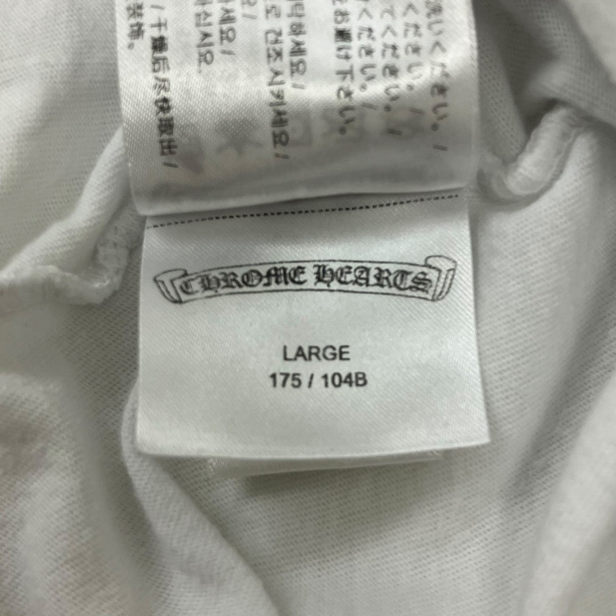 CHROME HEARTS ホースシューTシャツ 古着・中古-7枚目のアイテム画像