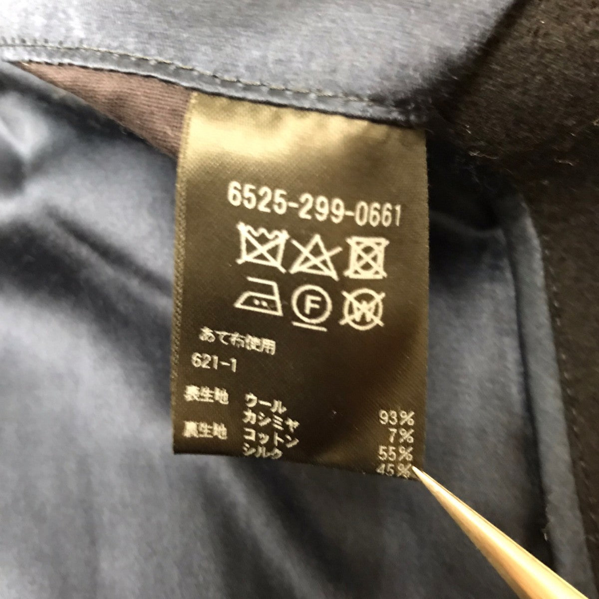 高級【Drawer】ドゥロワー メルトンウール ピーコート 美シルエット 38 高級【Drawer】ドゥロワー メルトンウール ピーコート 美