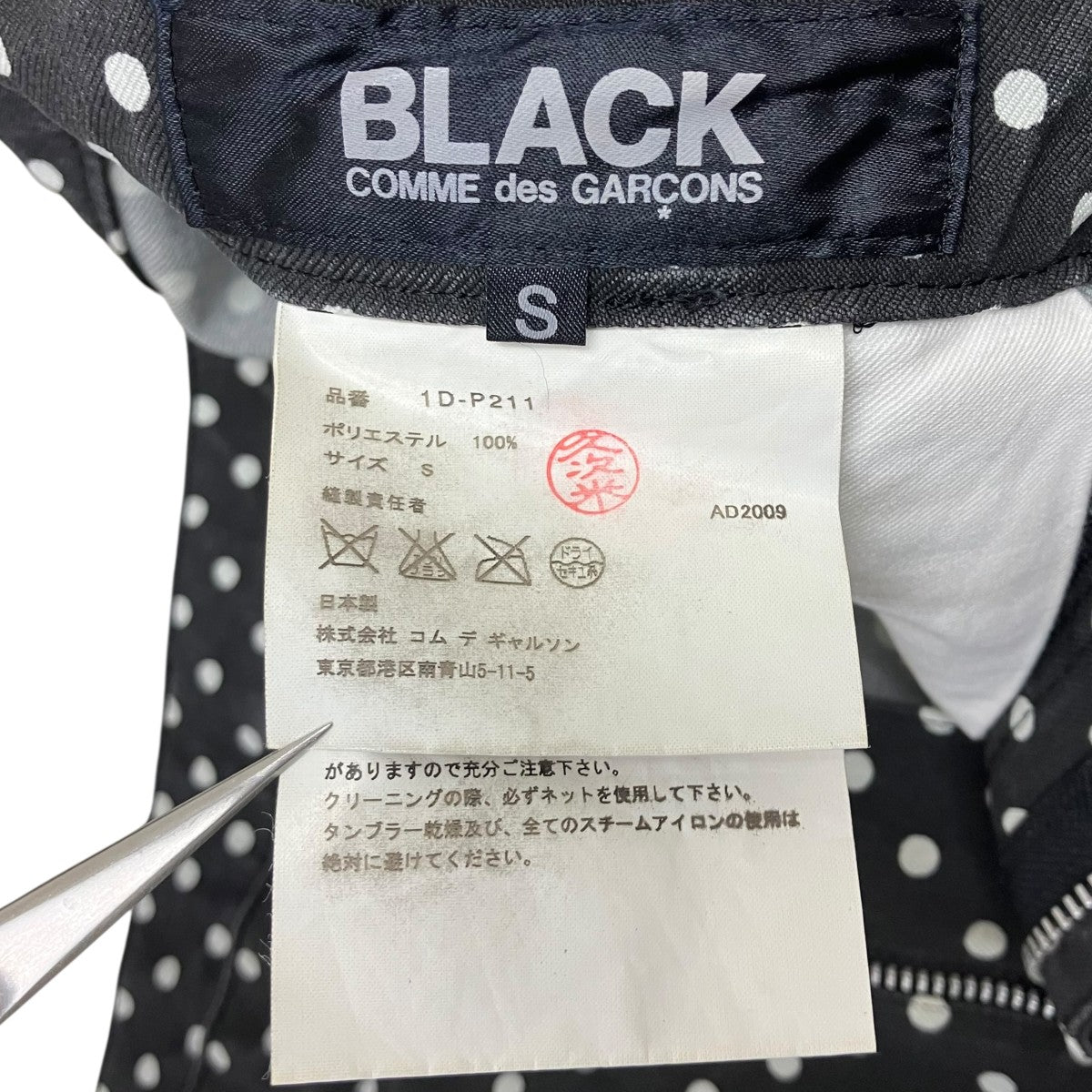BLACK COMME des GARCONS ドットサルエルハーフパンツ 古着・中古-8枚目のアイテム画像