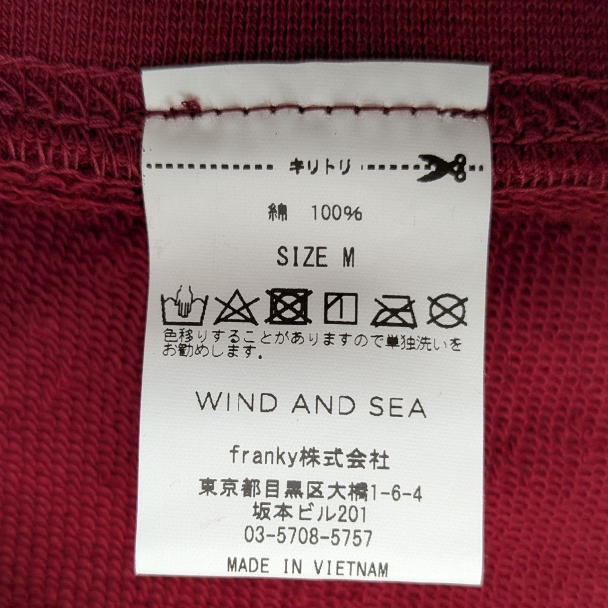 WIND AND SEA(ウィンダンシー) パラッパラッパー刺繍パーカー WDS
