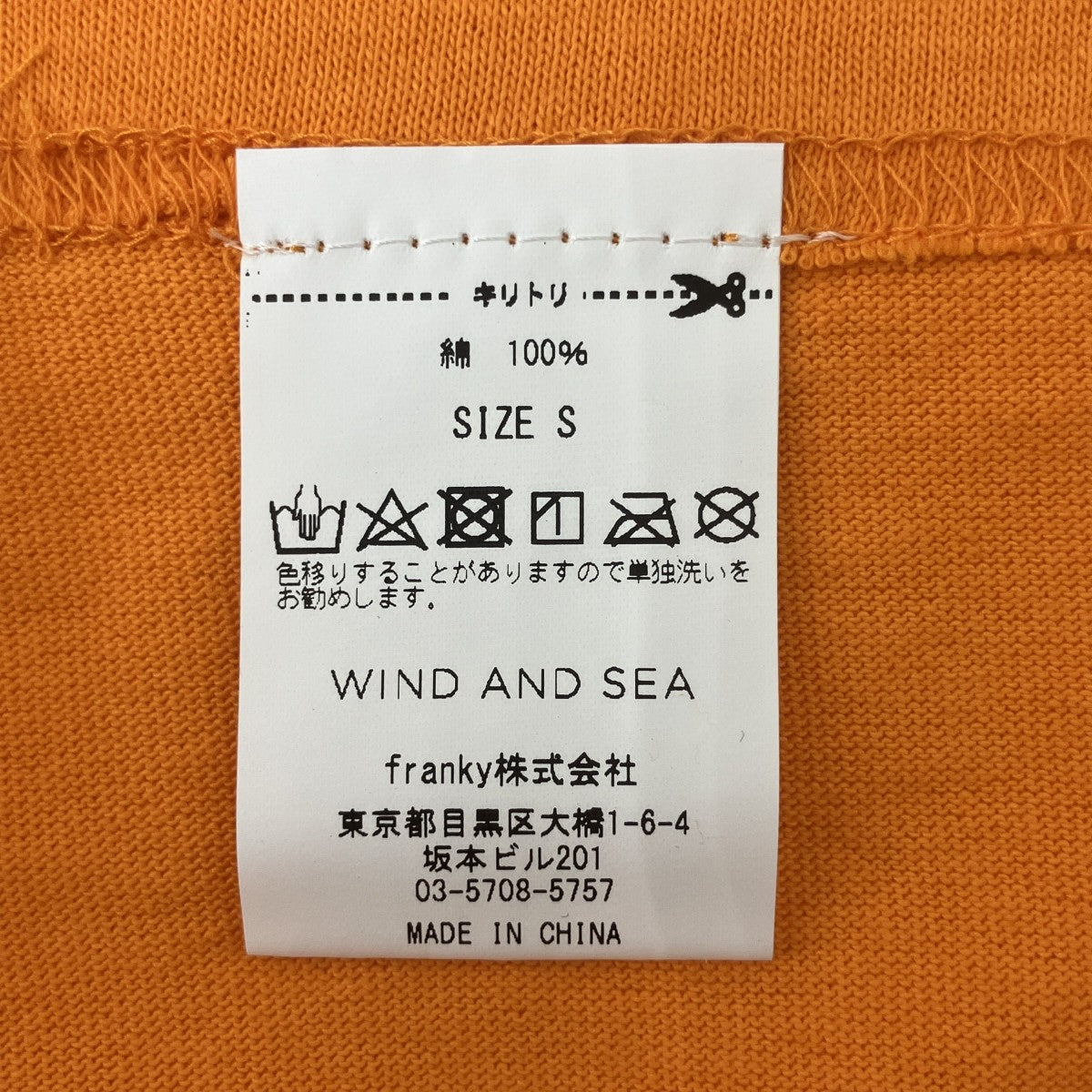 WIND AND SEA Um Jammer LammyTシャツUJL-WDS-04 古着・中古-4枚目のアイテム画像