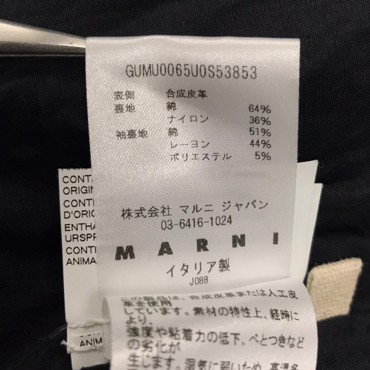 MARNI(マルニ) フェイクレザージャケット GUMU0065U0 S53853 ブラック