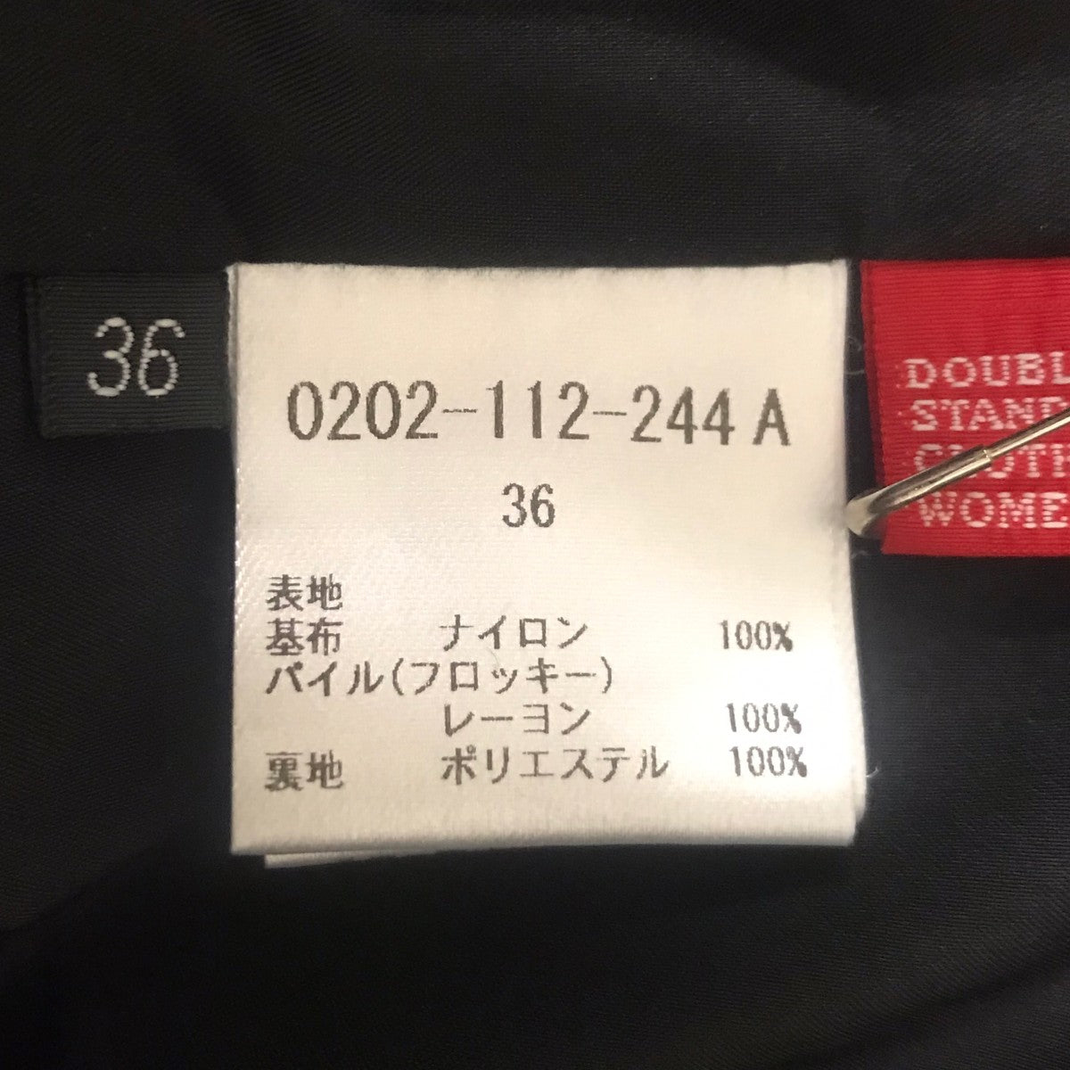 DOUBLE STANDARD CLOTHING ロングスカート ハートオパールティアードスカート 古着・中古-5枚目のアイテム画像