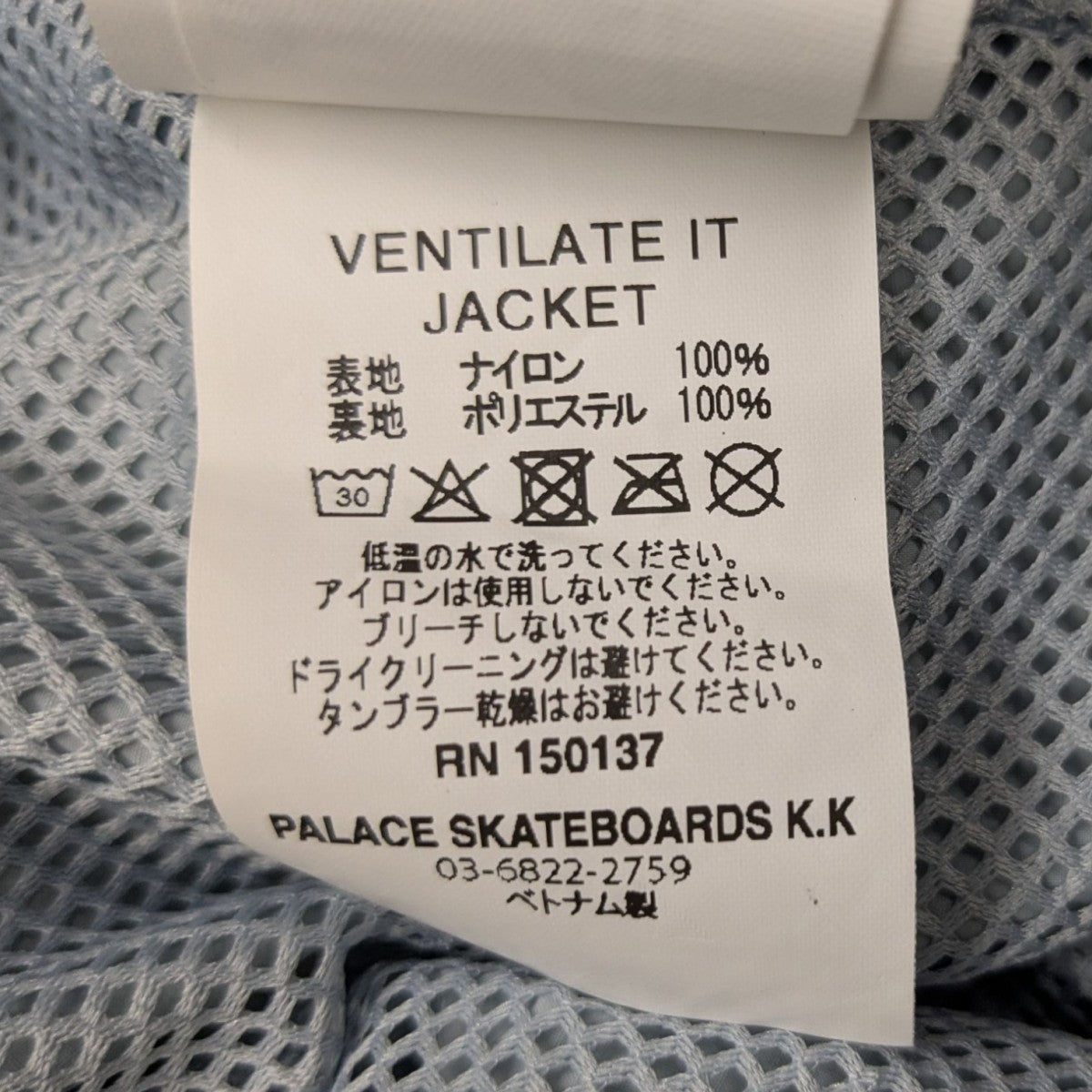 PALACE(パレス) 【VENTILATE IT JACKET】ナイロンジャケット