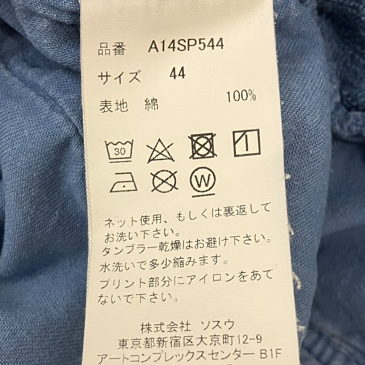 Maison MIHARA YASUHIRO BLEACHED SHORTS スウェットハーフパンツ 古着・中古-7枚目のアイテム画像