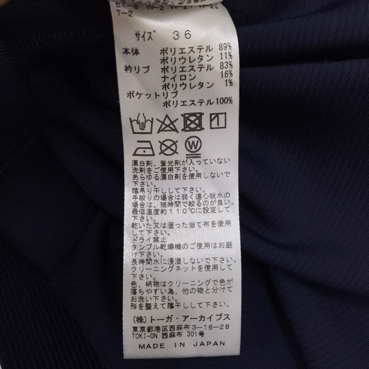 TOGA PULLA 23AW ピケジャージードレス 古着・中古-7枚目のアイテム画像