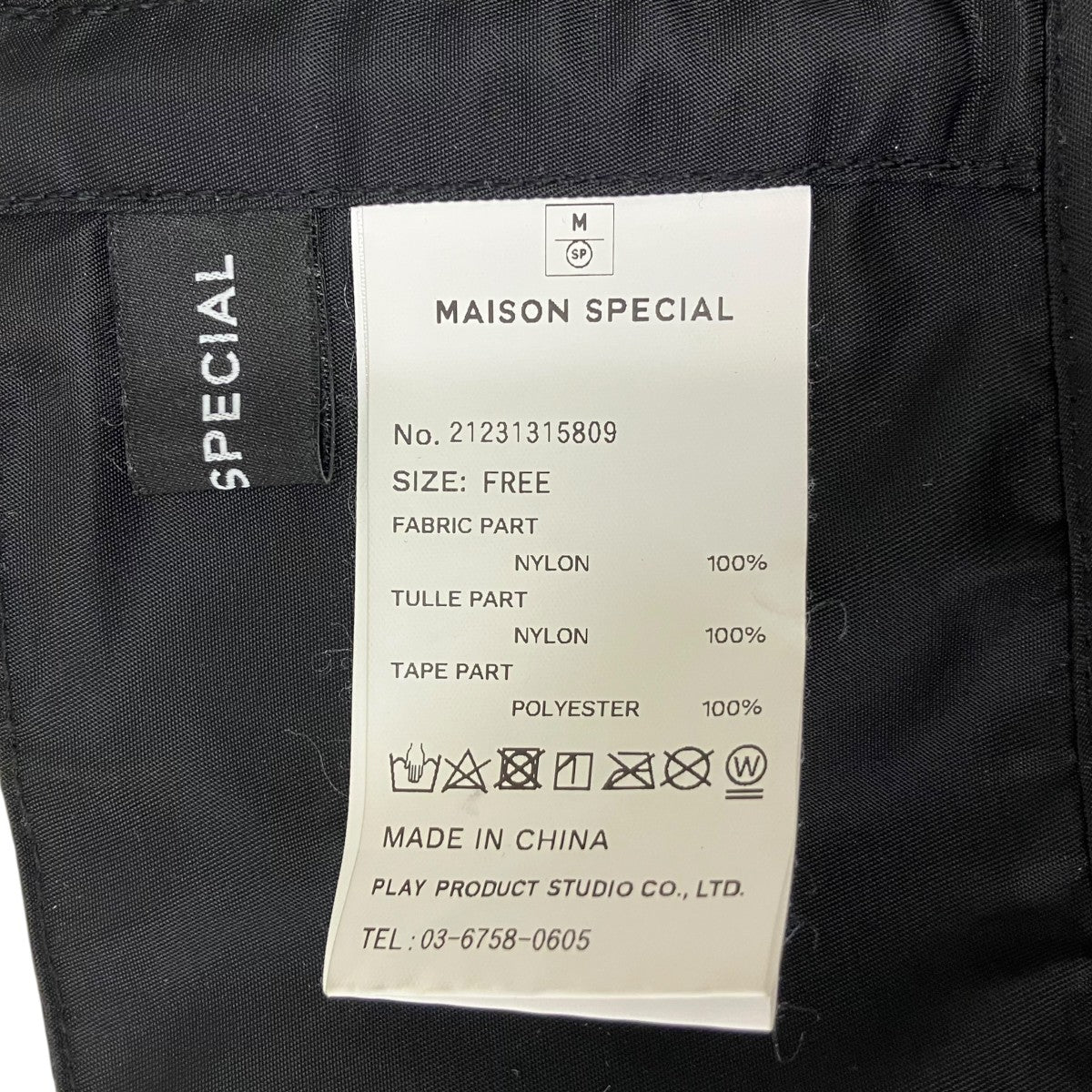 MAISON SPECIAL チューブナイロンビスチェ 古着・中古-4枚目のアイテム画像
