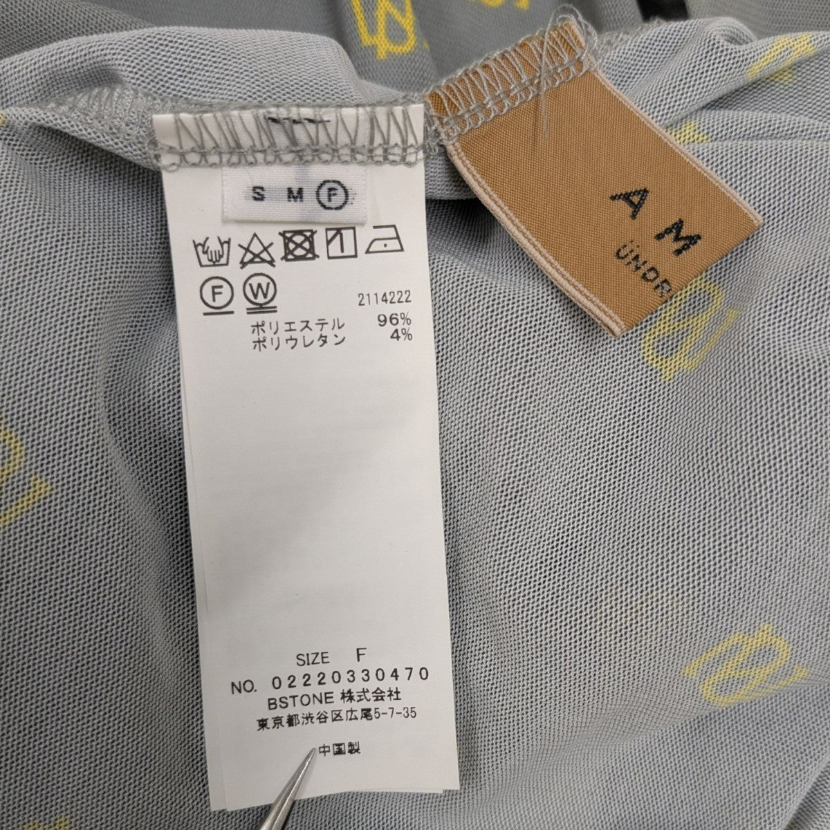 シアーカットソー