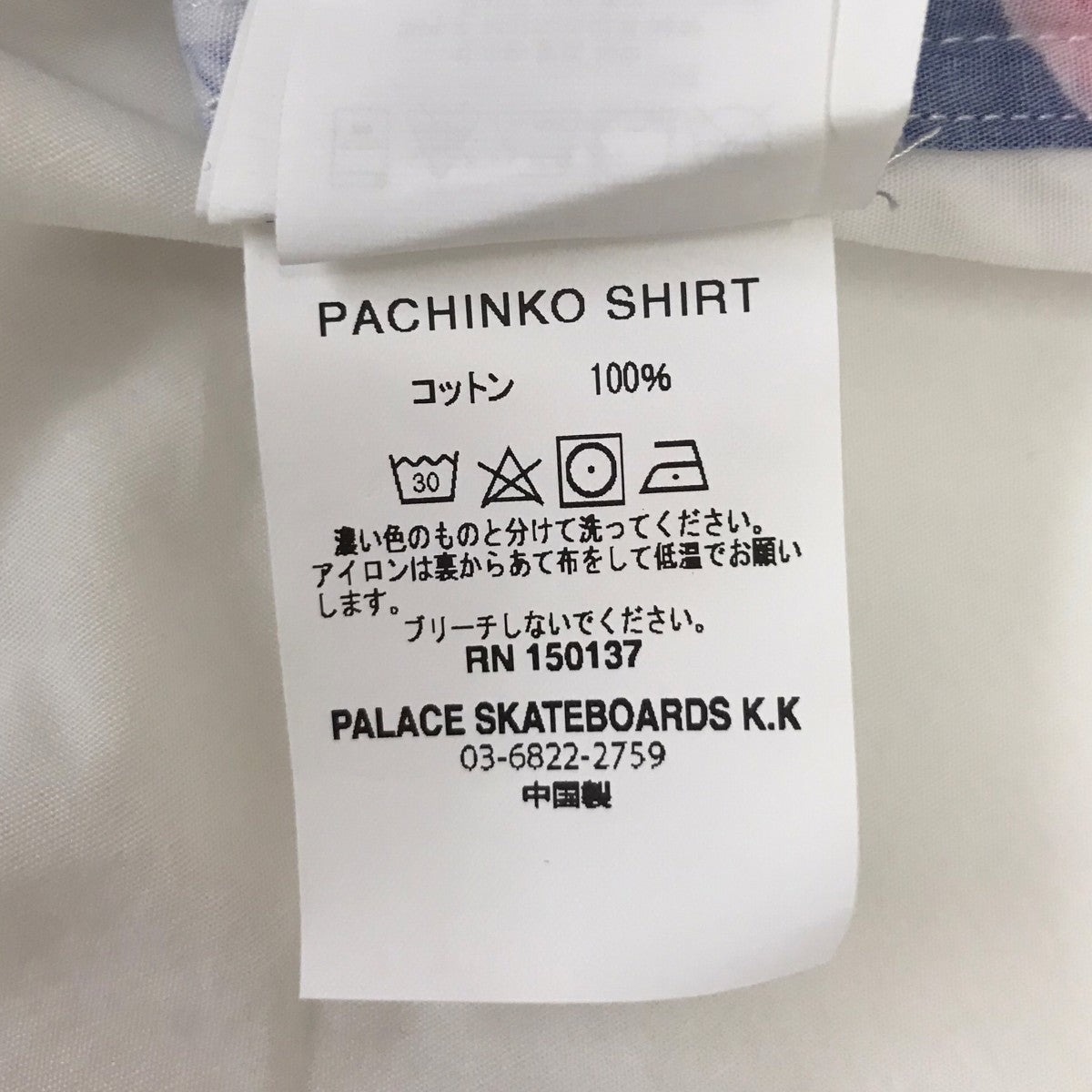 Pachinko Shirt 半袖シャツ