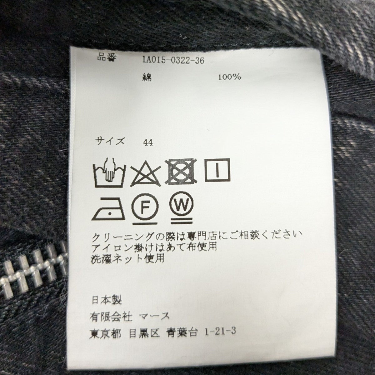 WASHED DENIM SIDE ZIP JACKET サイドジップデニムジャケット