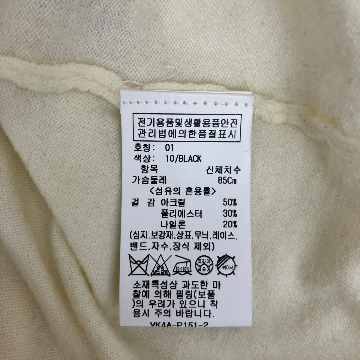 RAIVE ドッキングニット 古着・中古-7枚目のアイテム画像