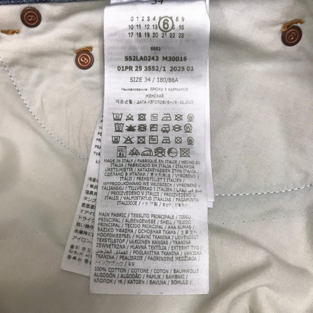 MM6 Maison Margiela(マルタンマルジェラ) Twisted Wide Leg Jeans