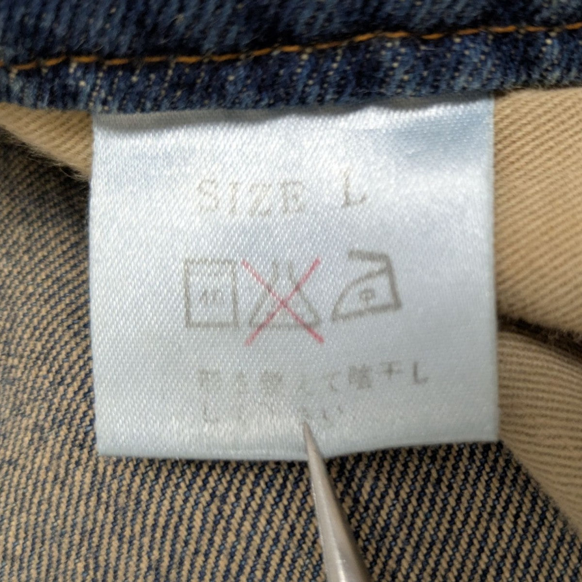 レザーパッチ デニムパンツ