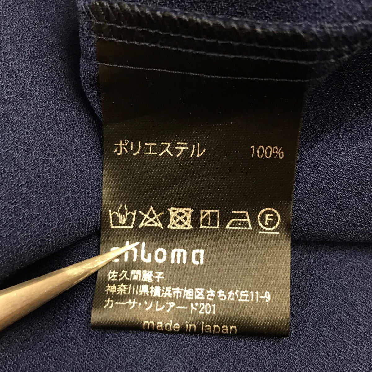 chloma ロングジップパーカー 古着・中古-7枚目のアイテム画像