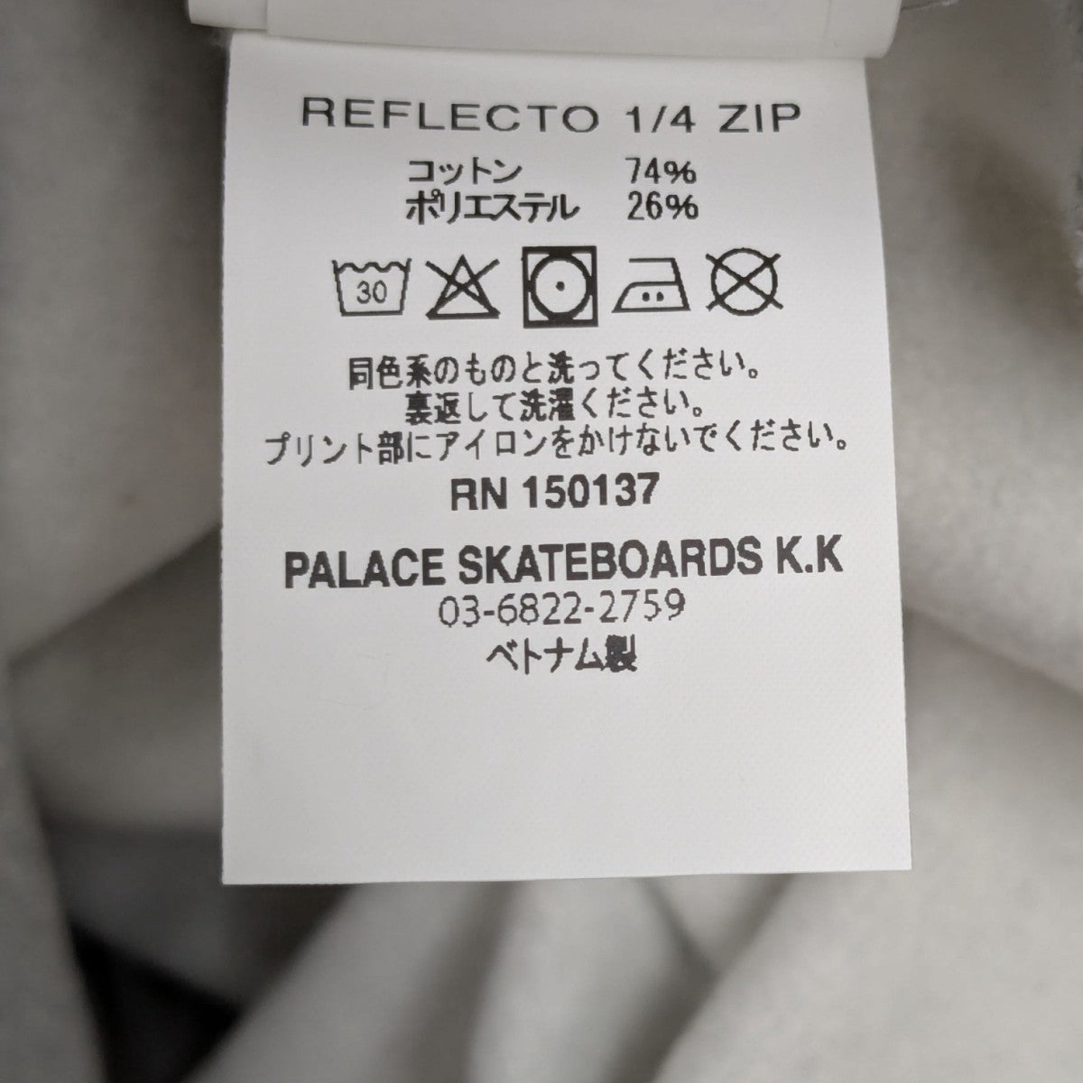 palace リフレクト　ハーフジップ　トレーナー　新品 PALACE(パレス) 【REFLCTO 1 4 ZIP】ハーフジップスウェット