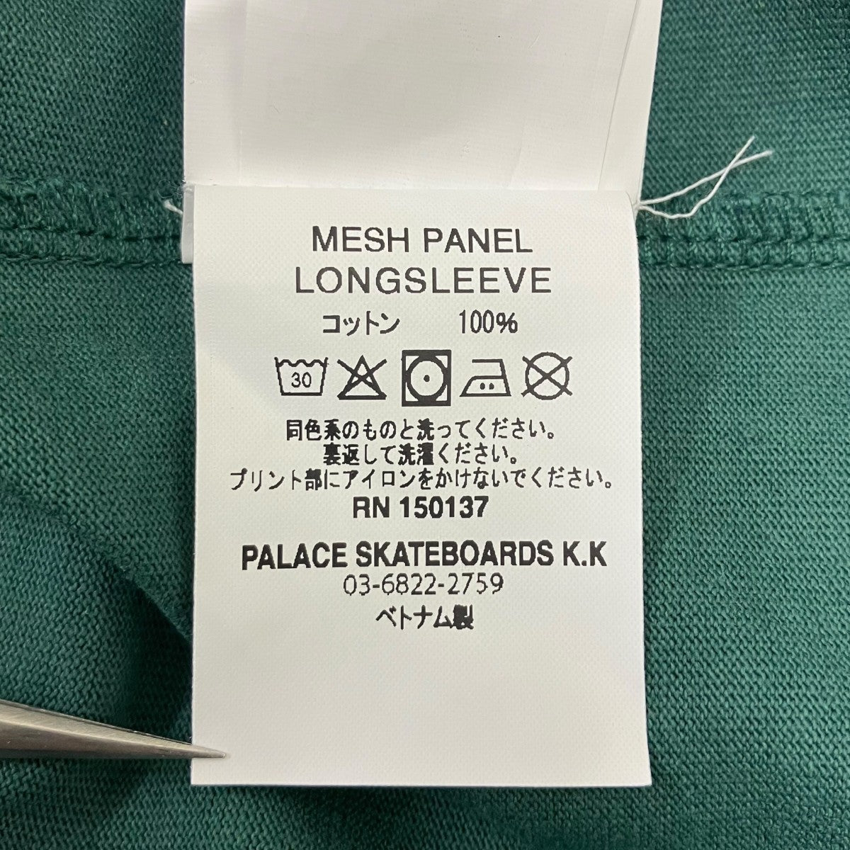 PALACE MESH PANEL LONGSLEEVEメッシュカットソー 古着・中古-6枚目のアイテム画像