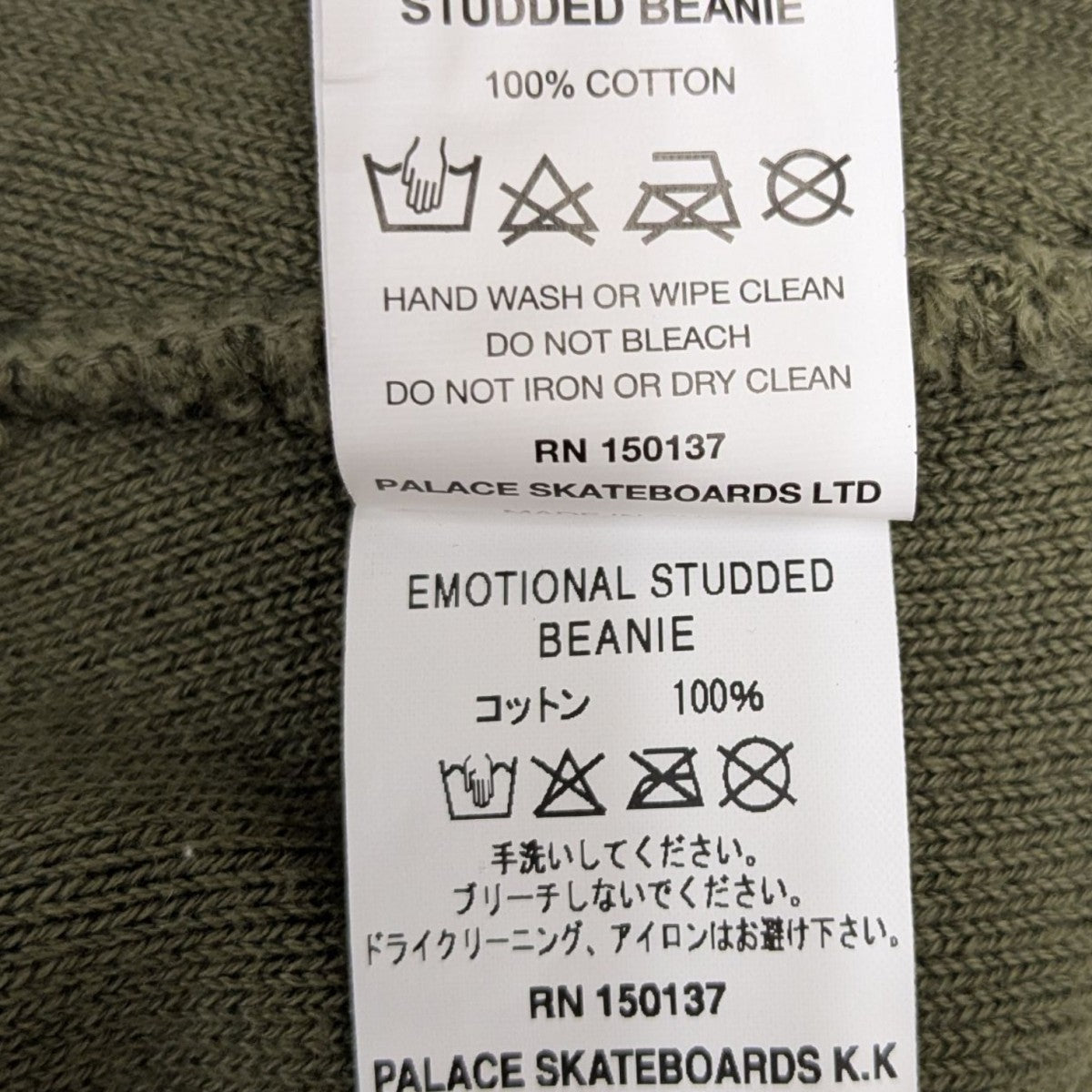 PALACE(パレス) 【EMOTIONAL STUDDED BEANIE】ニット帽 グリーン