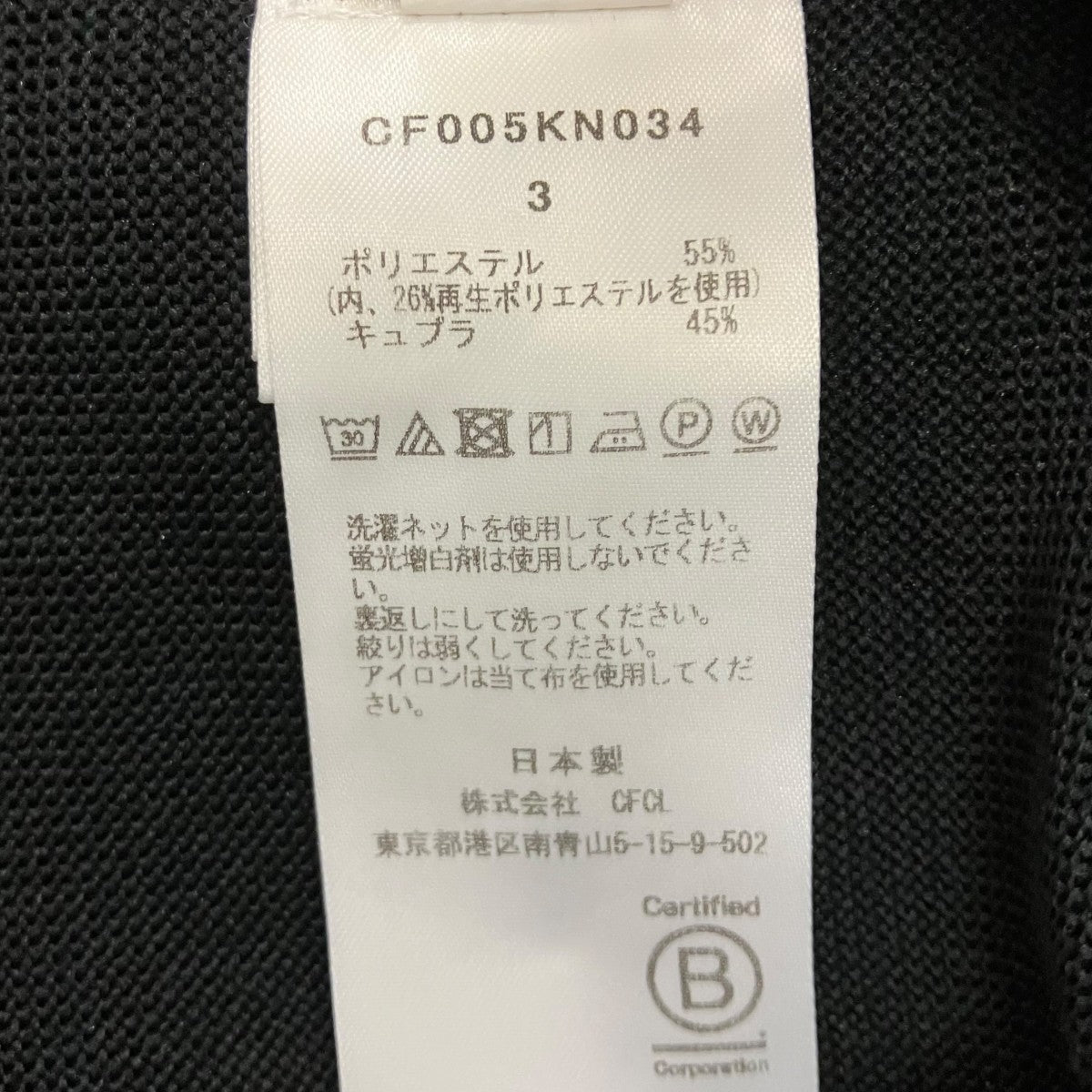 GARTER CREW NECK TEE 半袖シャツ