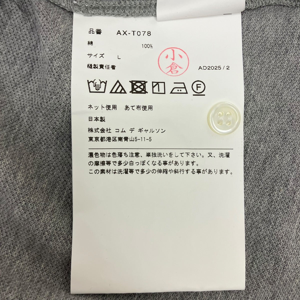 ポロシャツ