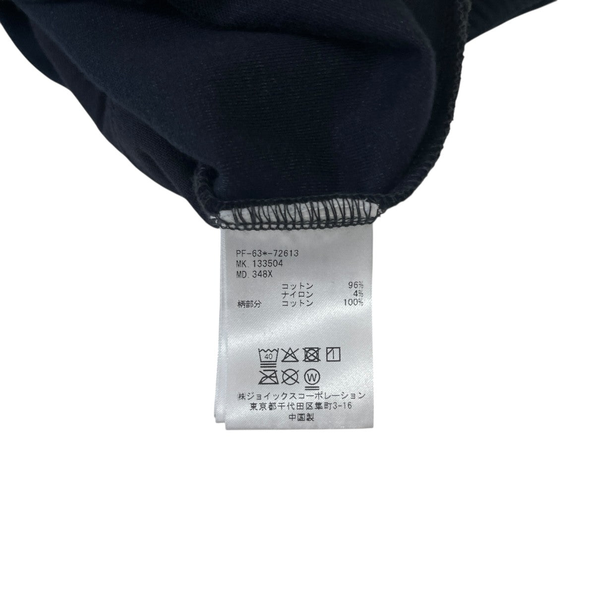 Paul Smith イージーパンツ133504 古着・中古-6枚目のアイテム画像