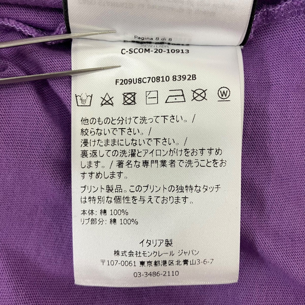 MAGLIA T-SHIRTプリントTシャツ