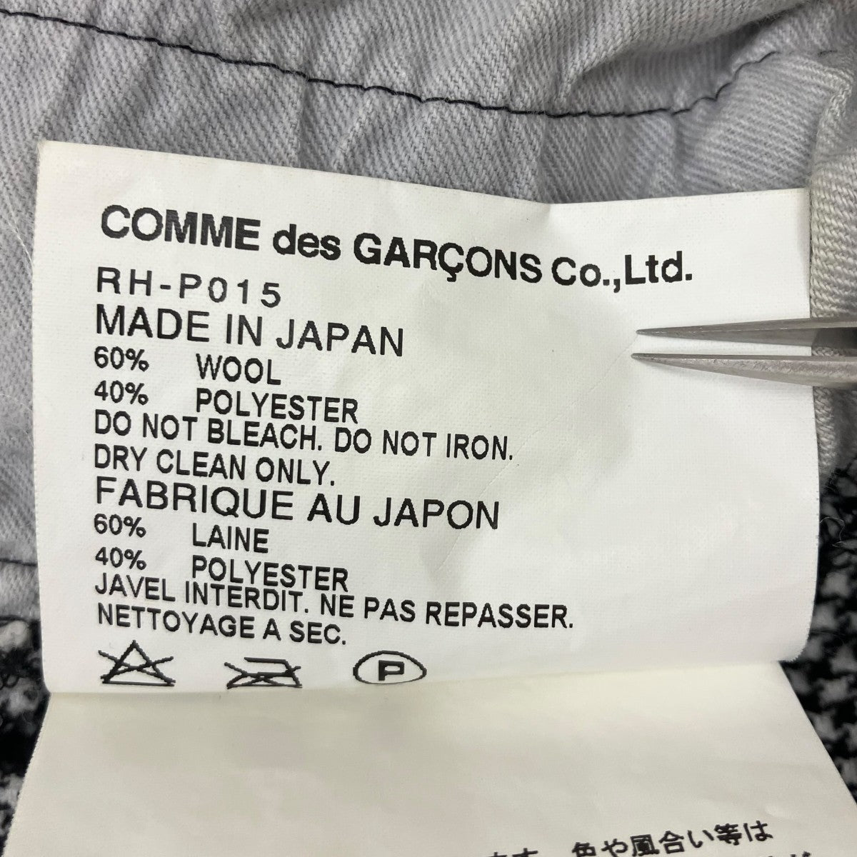 千鳥格子 サルエルパンツ