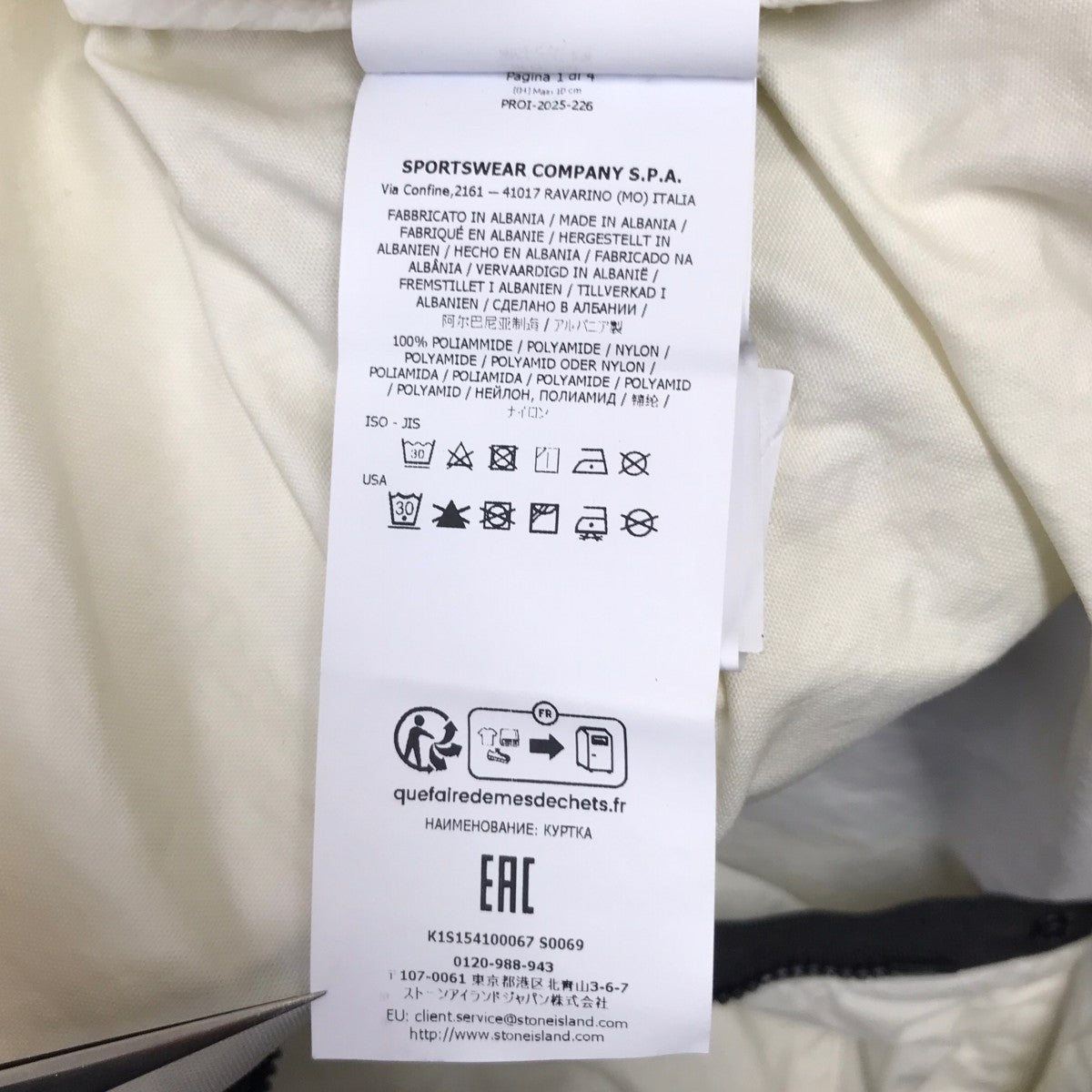 STONE ISLAND(ストーンアイランド) ナイロンジャケット K1S154100067