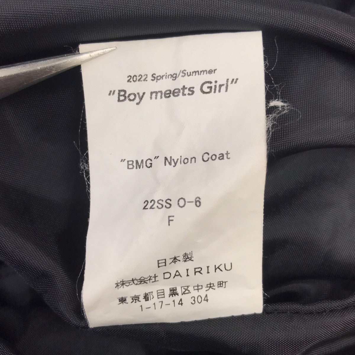 DAIRIKU(ダイリク) 22SS BMG Nylon Coat ナイロンコート 22SS O-6