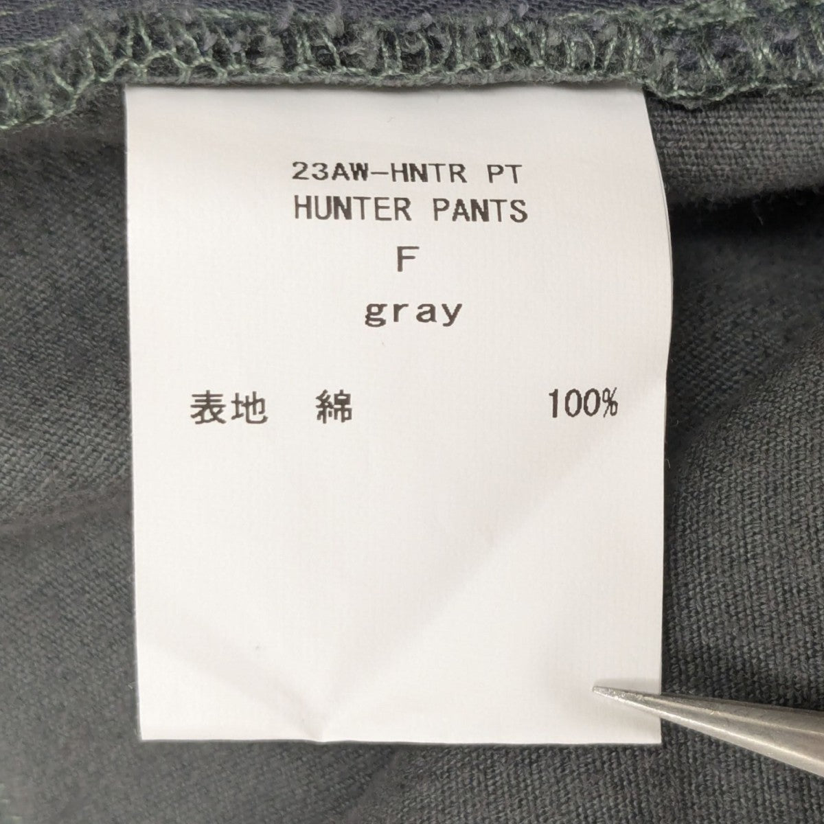 JIAN YE(ジェンイェ) ハンターパンツ 23AW-HNTR PT グレー サイズ Free