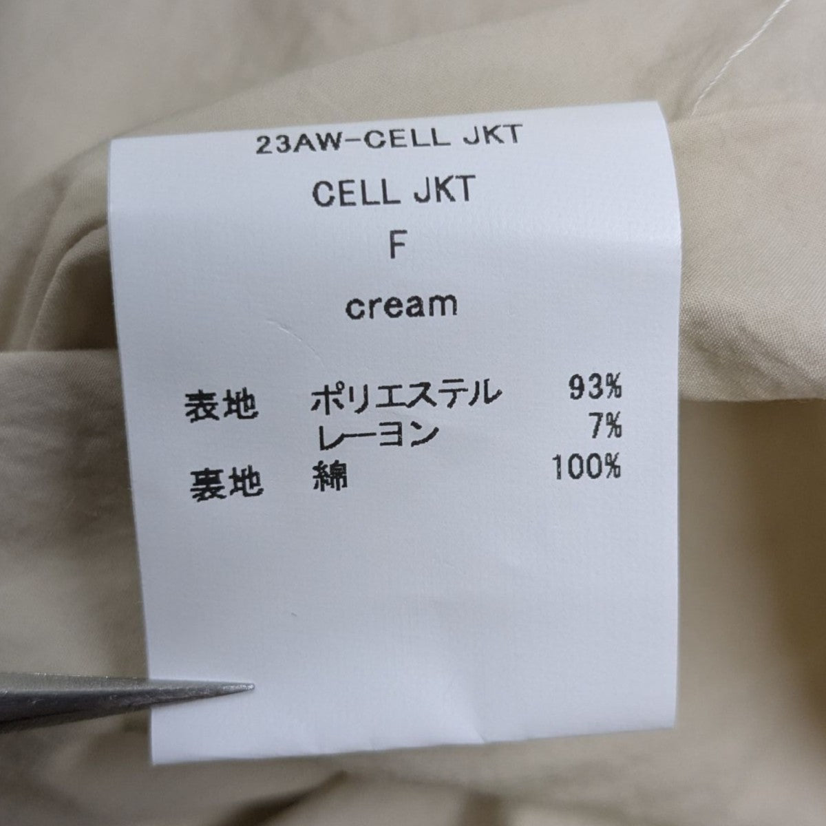 JIAN YE(ジェンイェ) シェルジャケット 23AW-CELL JKT アイボリー