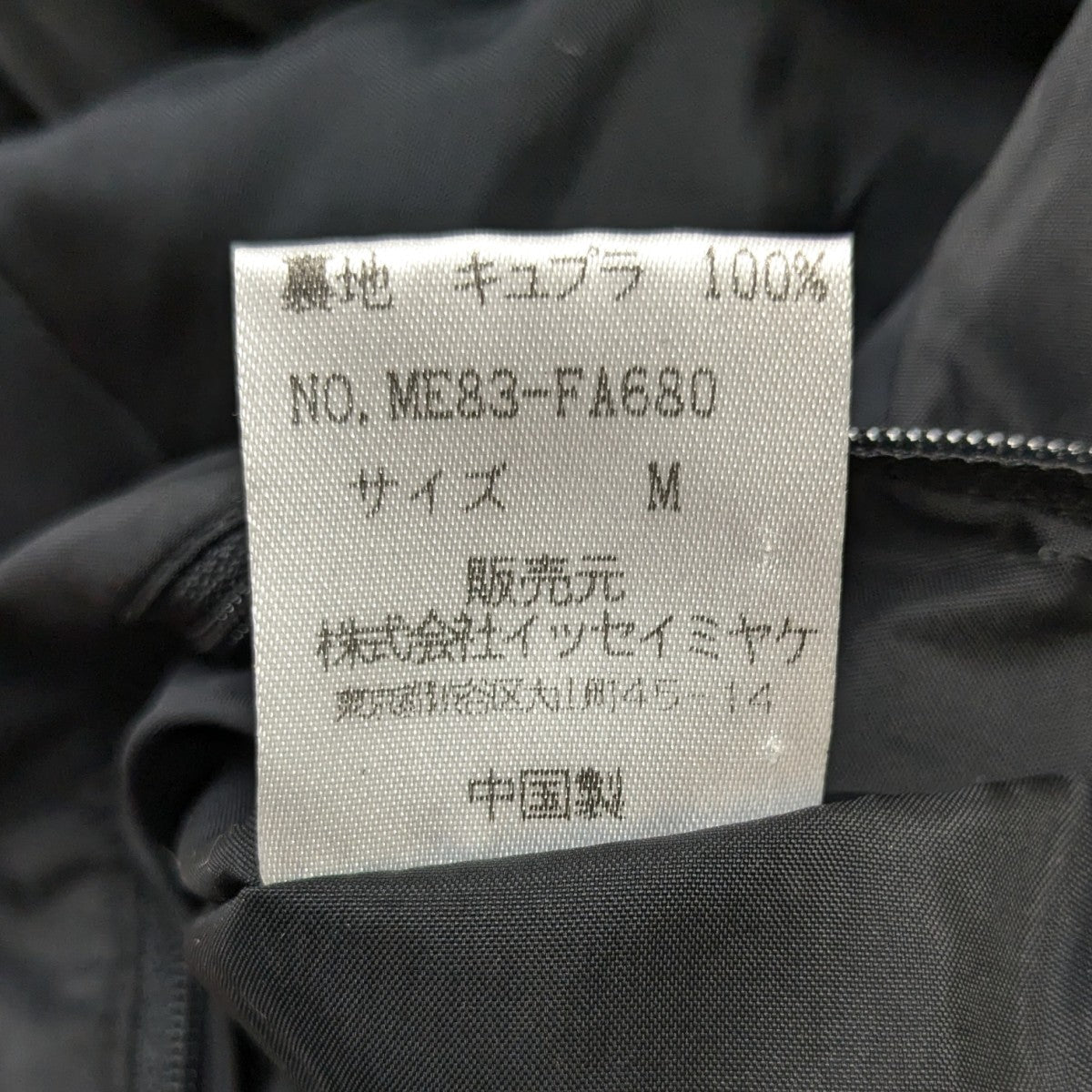 2008AW Thinsulate中綿ロングコート