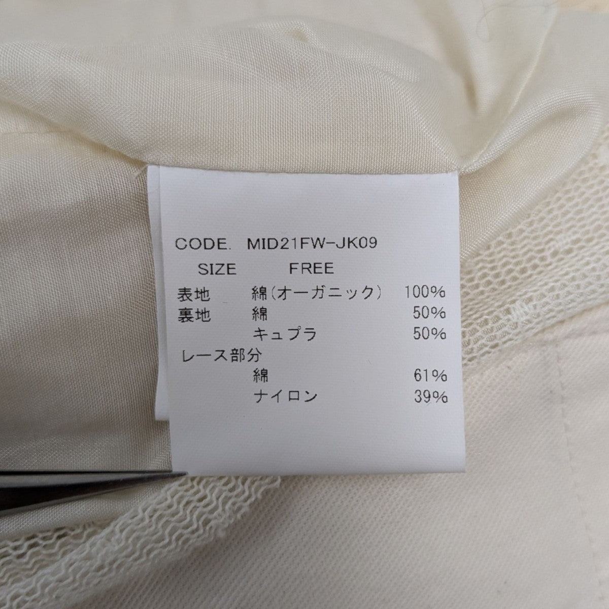 Midorikawa 21AWORGANIC BOA BLOUSON オーガニックボアブルゾン 古着・中古-6枚目のアイテム画像